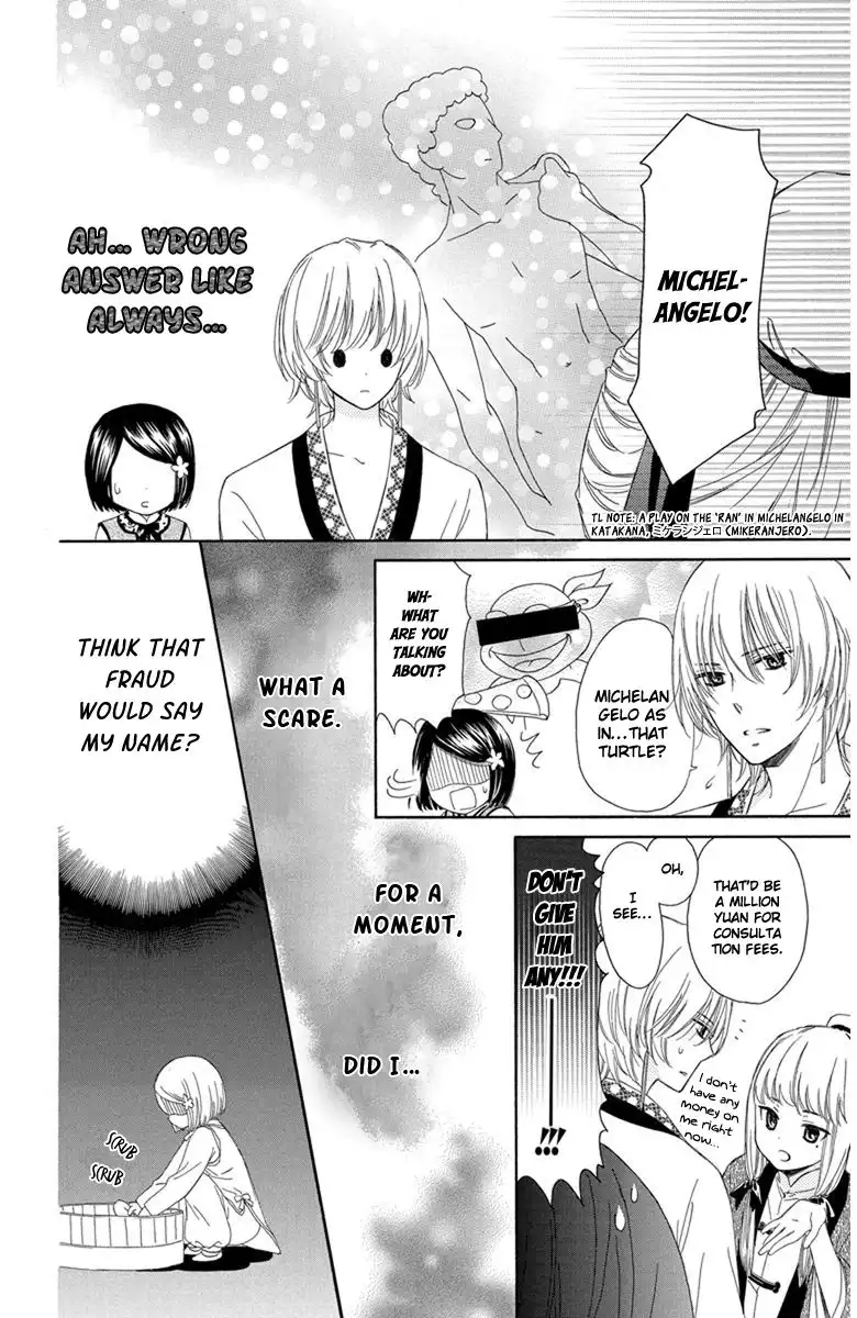 Mikado no Shihou Chapter 4 13